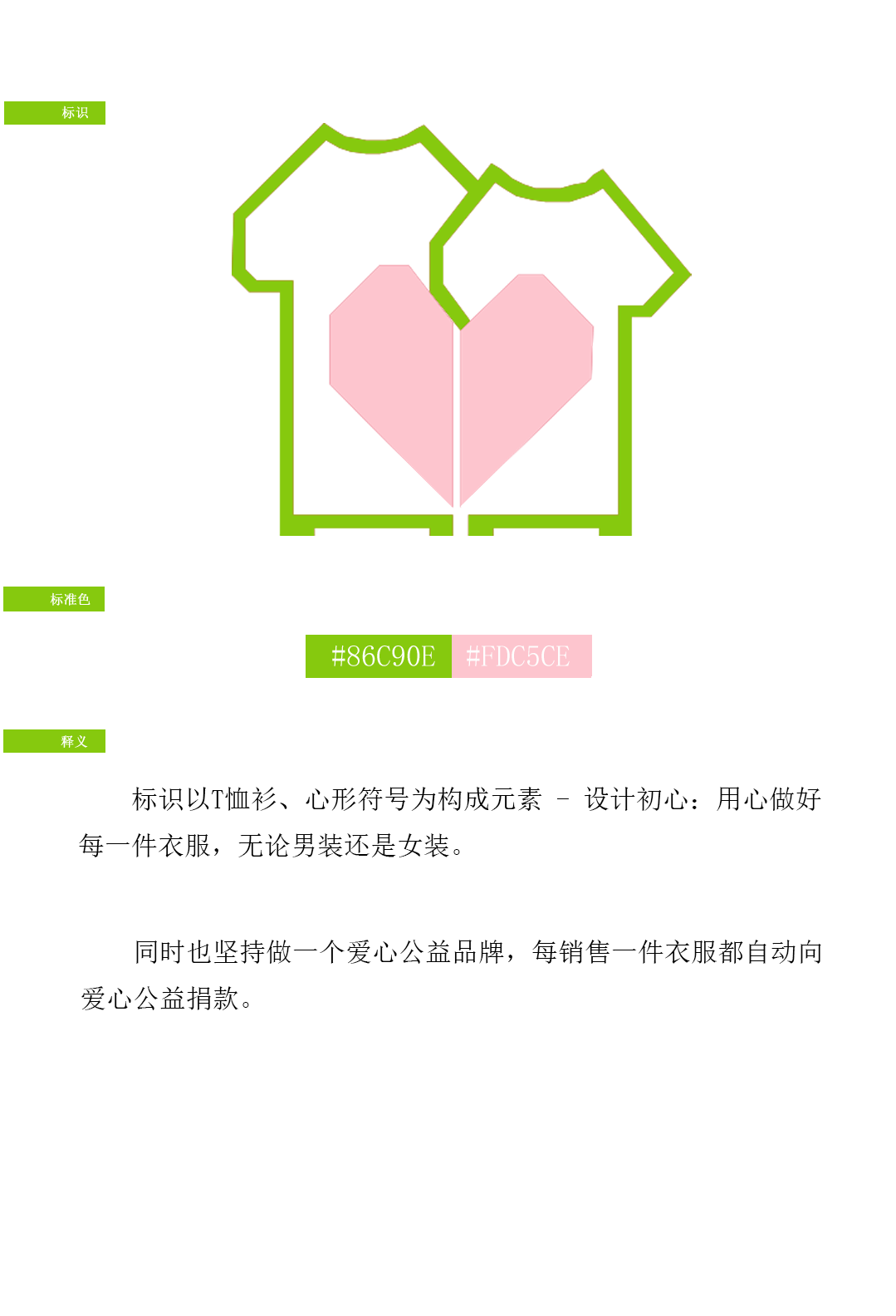 层姿服饰LOGO介绍