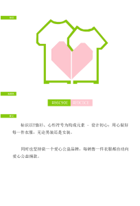 关于层姿，层姿服饰LOGO含义